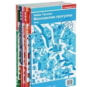 Обложка книги «Moskovskie progulki. Osen»
