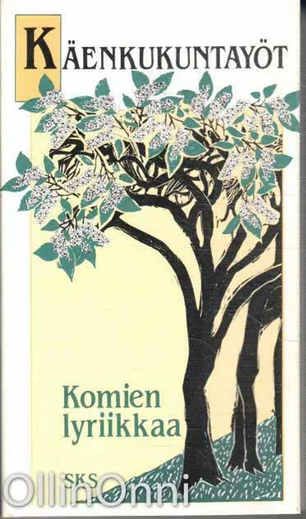 Обложка книги «Käenkukuntayöt : komien lyriikkaa»