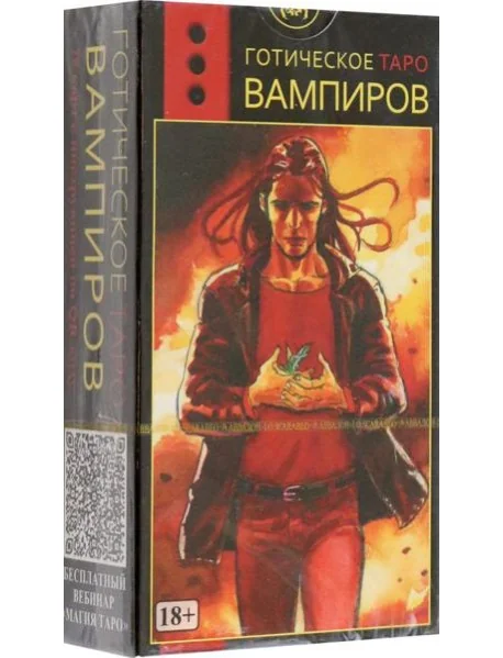 Обложка книги «Таро Готическое Вампиров»