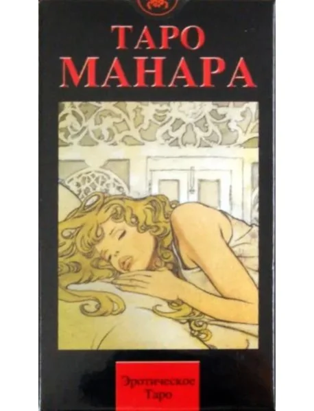 Обложка книги «Таро Манара (эротическое таро)»