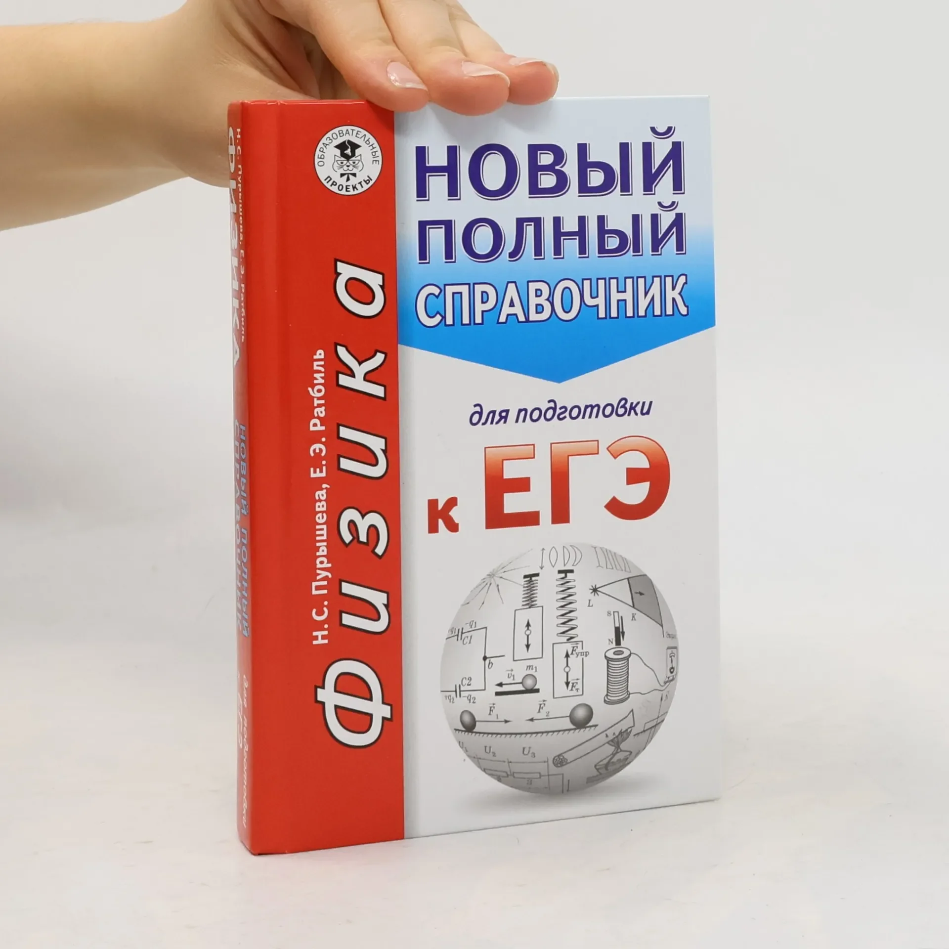 Обложка книги «Физика»