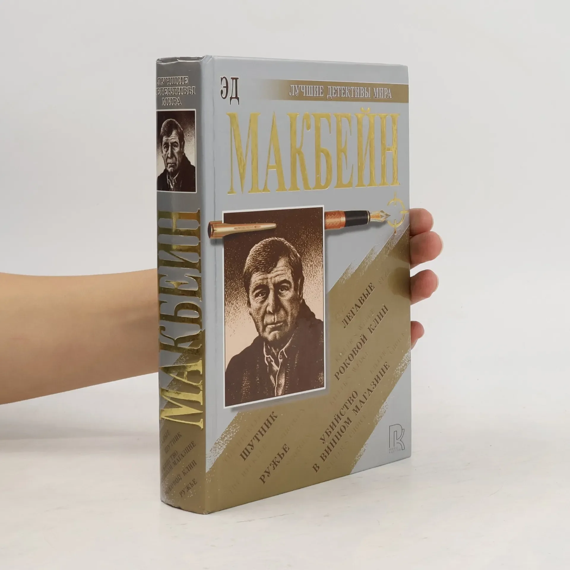 Обложка книги «Шутник»