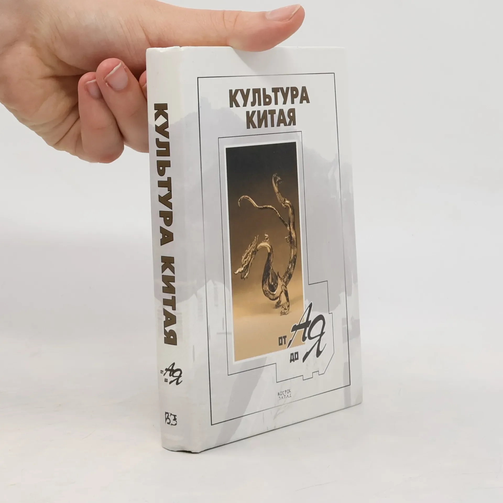 Обложка книги «Культура Китая»