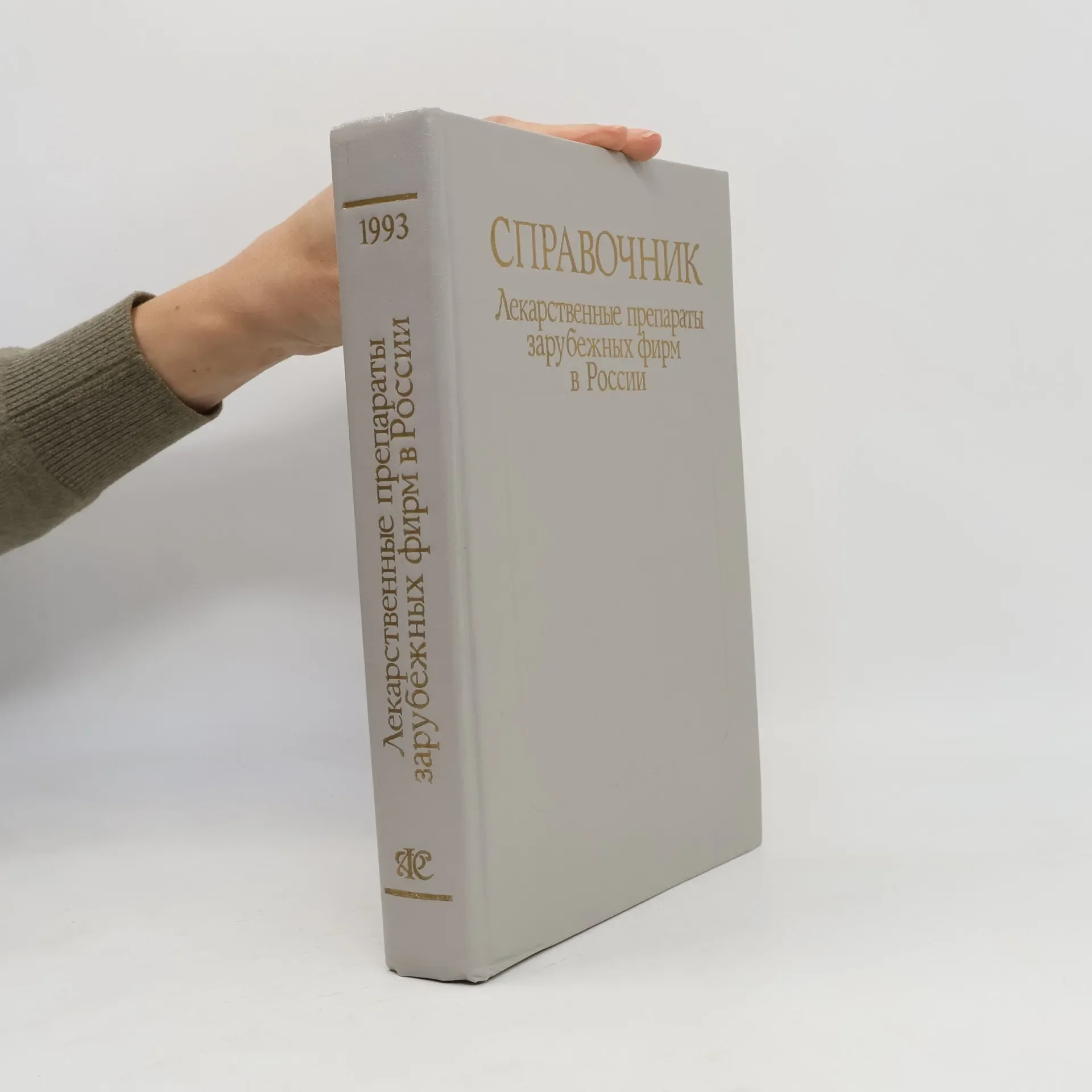 Обложка книги «Справочник ВИДАЛЬ»