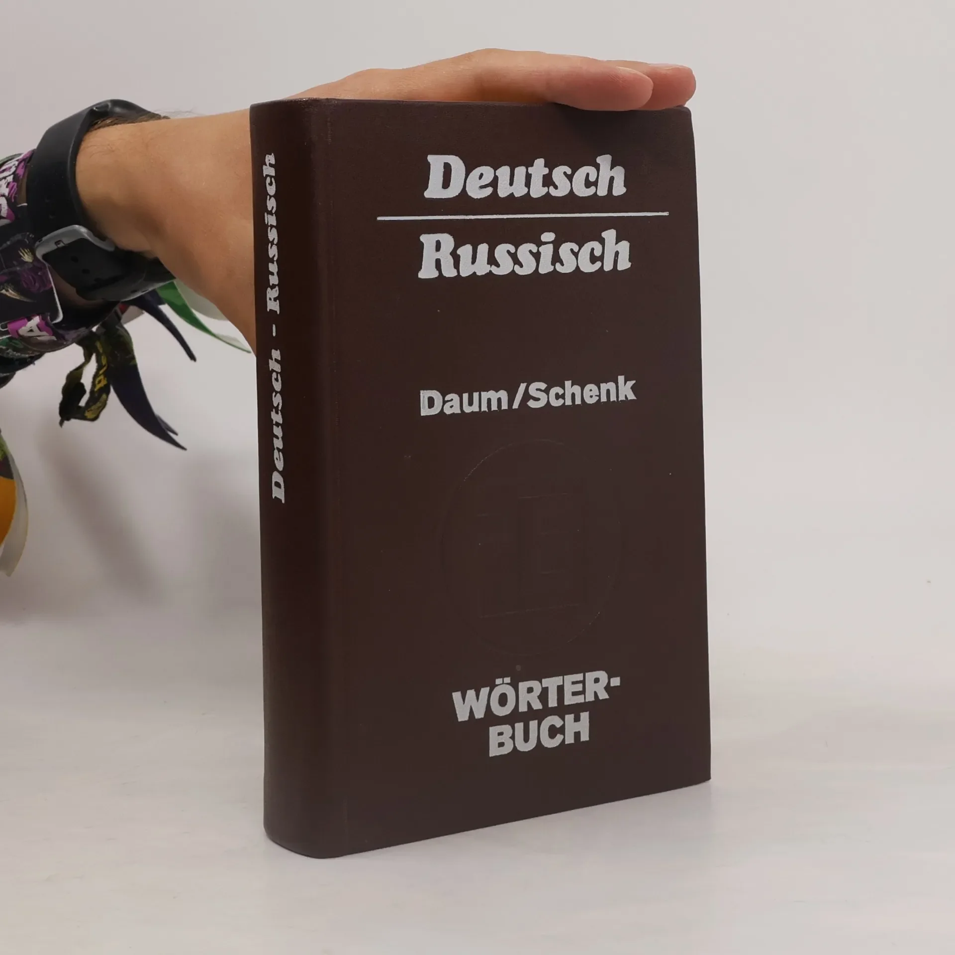 Обложка книги «Deutsch - Russich Wörterbuch»