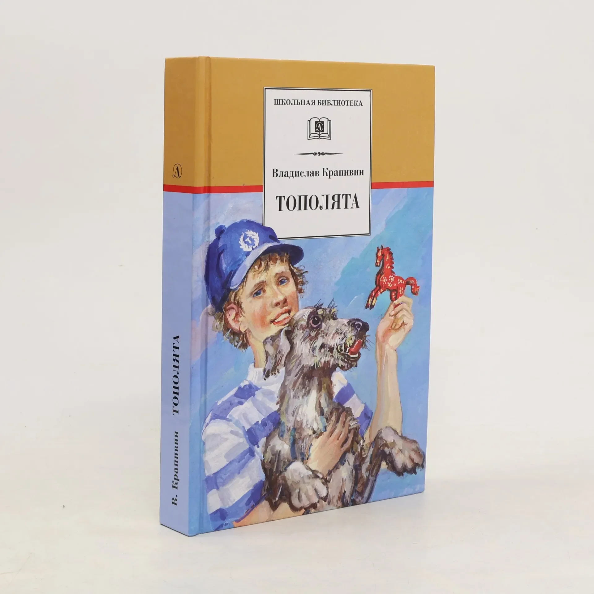 Обложка книги «Тополята»