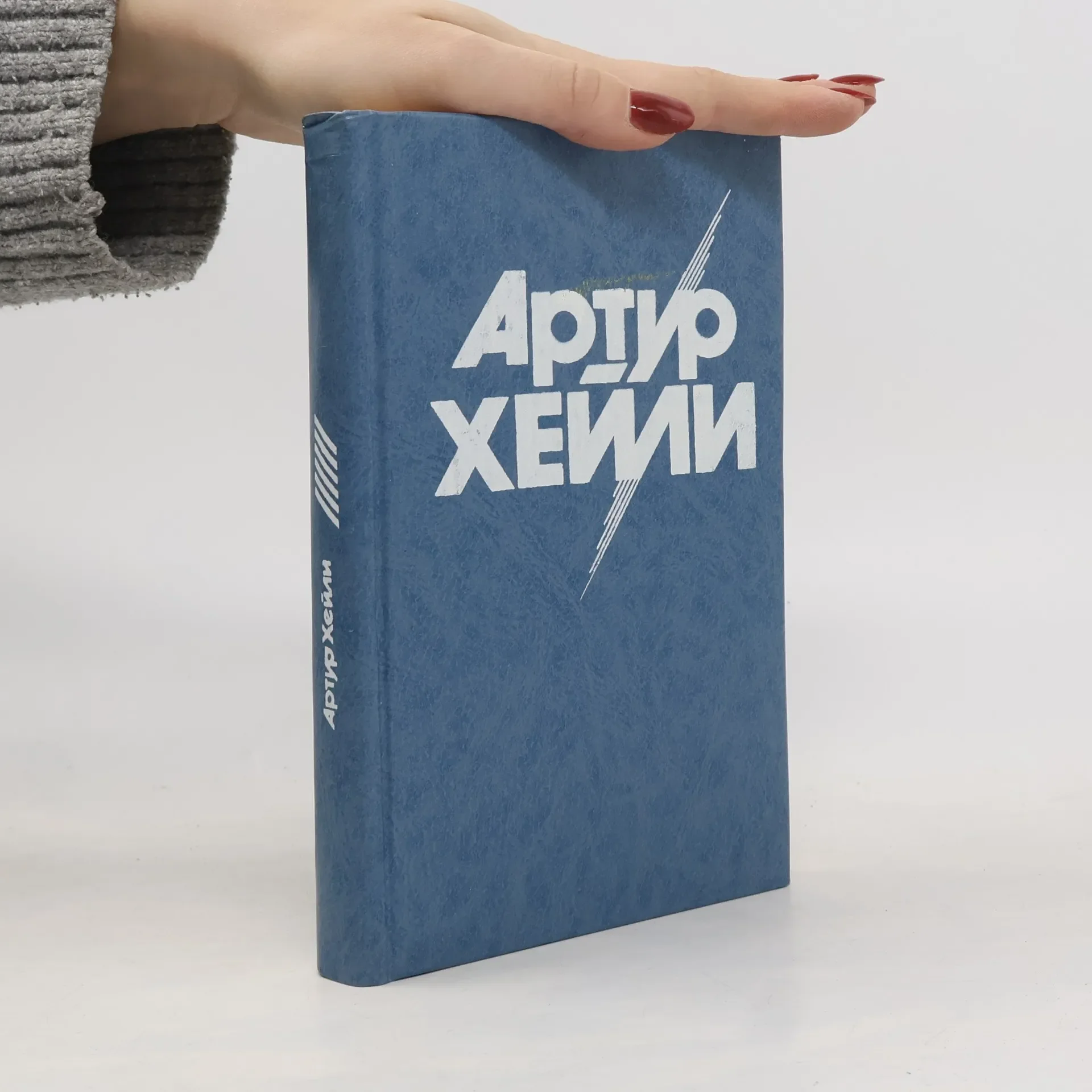 Обложка книги «Окончательный диагноз. Сильнодействующее лекарство»