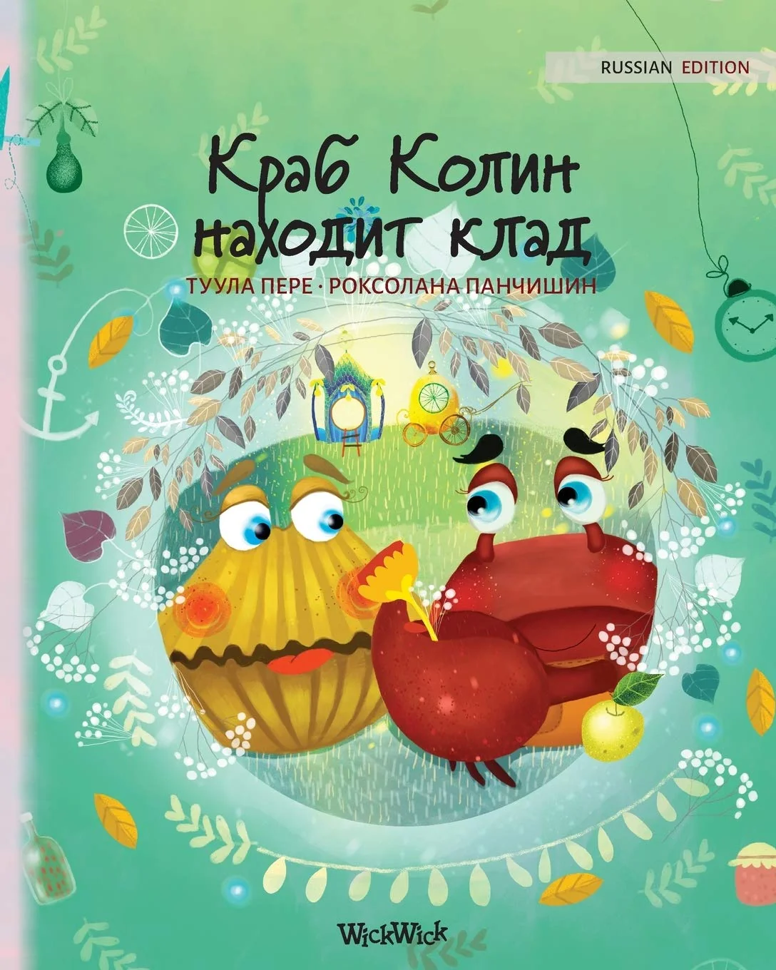 Обложка книги «Краб Колин находит клад: Russian Edition of "Colin the Crab Finds a Treasure" (2)»