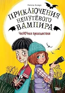 Обложка книги «Операция "Рассвет на пляже"»