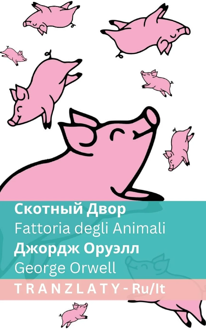 Обложка книги «Скотный Двор / Fattoria degli Animali: Tranzlaty Русский Italiano»