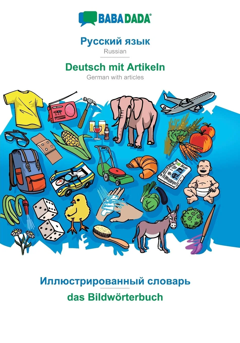 Обложка книги «BABADADA, Russian (in cyrillic script) - Deutsch mit Artikeln, visual dictionary (in cyrillic script) - das Bildwörterbuch: Russian (in cyrillic script) - German with articles, visual dictionary»
