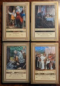 Обложка книги «The Hobbit & The Lord of the Rings (4 Vols) - Russian Language 2014 / 2015»