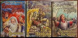 Обложка книги «Хранители»