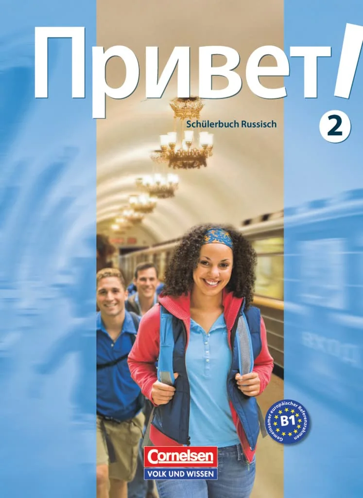 Обложка книги «Privet! (Hallo!) 02. Schülerbuch»