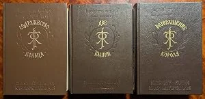 Обложка книги «Властелин колец»