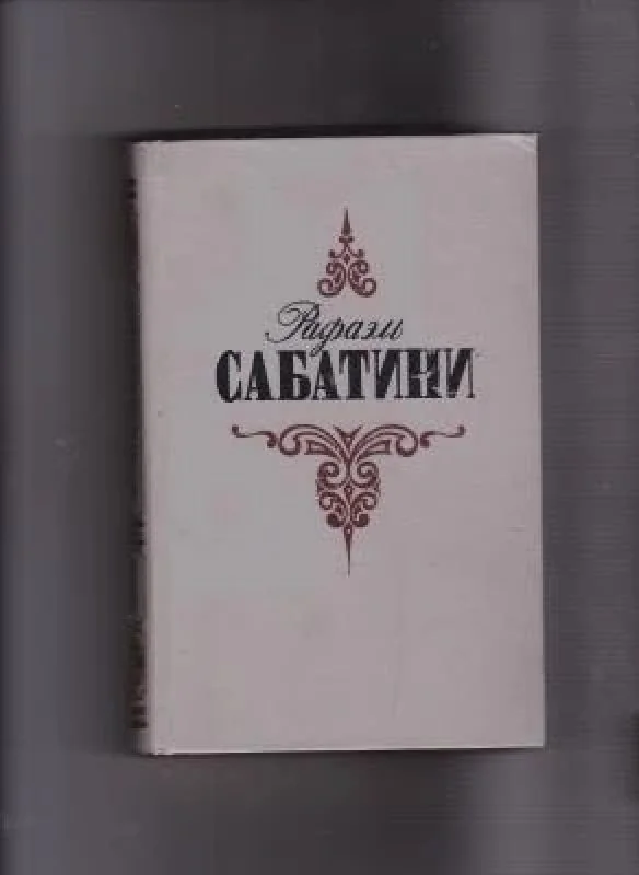 Обложка книги «Любовь и оружие. Венецианская маска»