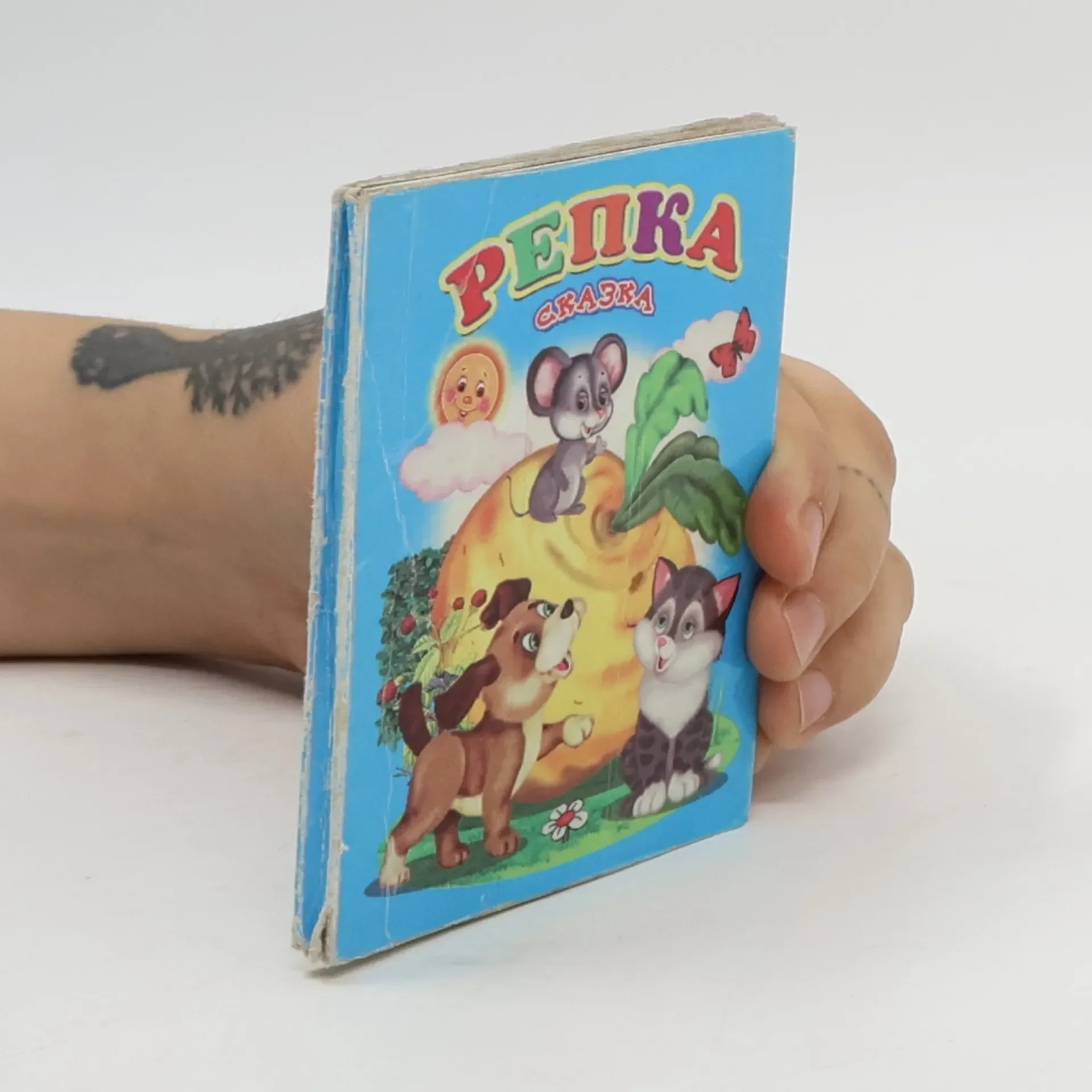 Обложка книги «Репка»