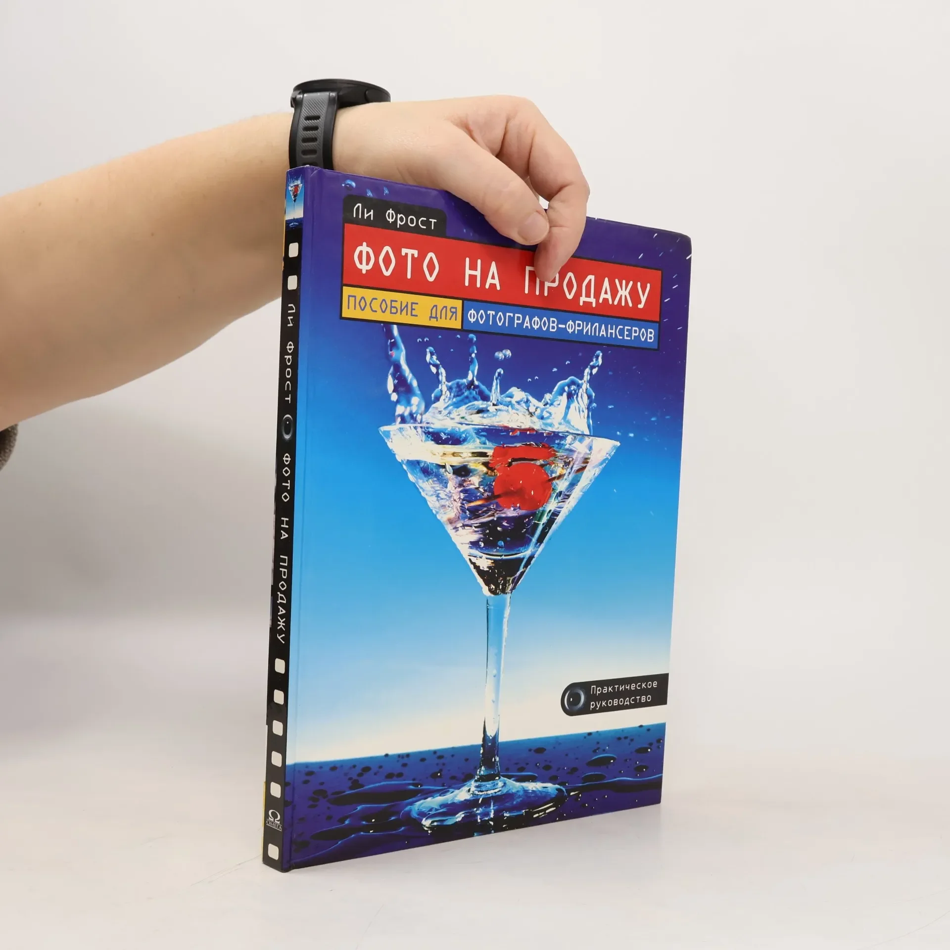 Обложка книги «Фото на продажу»