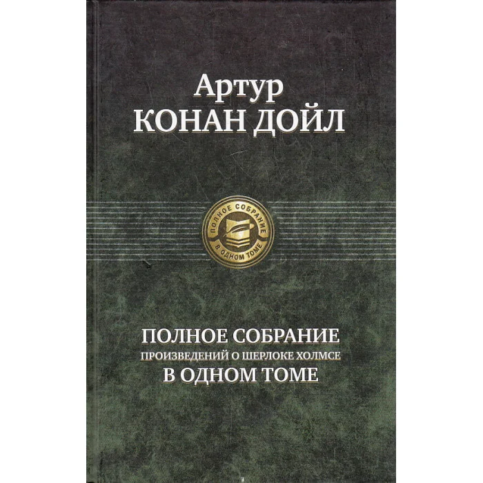 Обложка книги «Libro - Полное собрание»