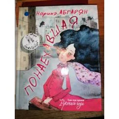 Обложка книги «Понаехавшая»