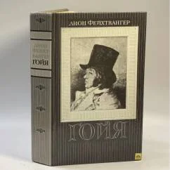Обложка книги «Гойя»