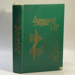 Обложка книги «Повести»