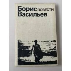 Обложка книги «Повести»
