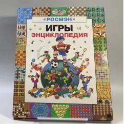 Обложка книги «Игры. Энциклопедия»