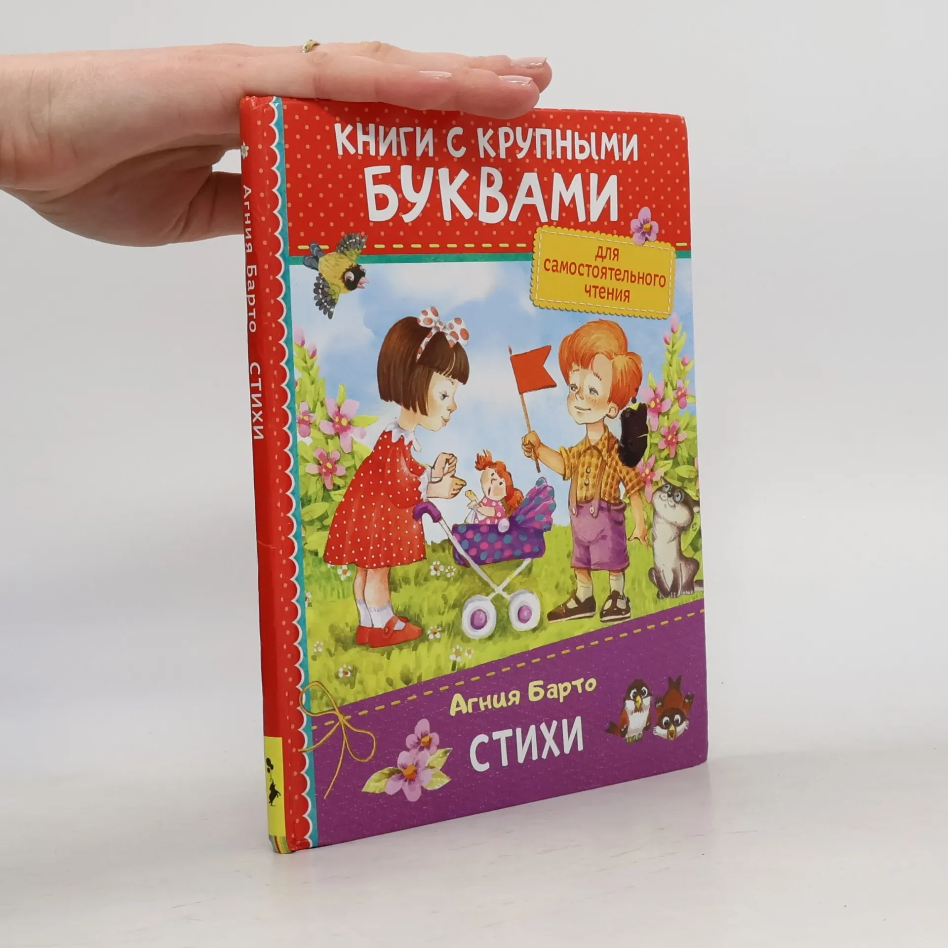 Обложка книги «Стихи»