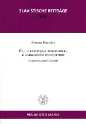 Обложка книги «Vid i kategorija vezlivosti v slavjanskom imperative»
