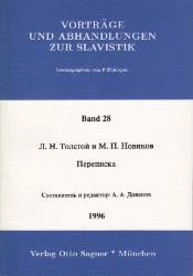 Обложка книги «L. N. Tolstoj i M. P. Novikov. Perepiska»