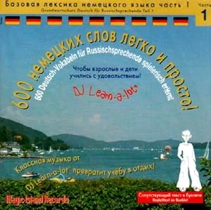 Обложка книги «600 Deutsch-Vokabeln für Russischsprechende GWS Teil 1: Damit Erwachsene und Kinder wieder Spaß am Lernen haben. Mit cooler Musik von DJ Learn-a-lot . Deutsch für Russischsprechende»