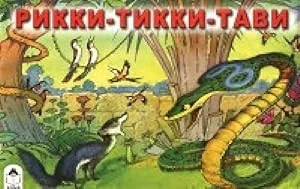Обложка книги «Rikki-Tikki-Tavi»