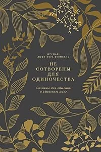 Обложка книги «A Love God Greatly Russian Bible Study J»