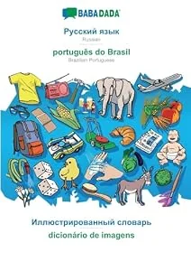 Обложка книги «BABADADA, Russian (in cyrillic script) - português do Brasil, visual dictionary (in cyrillic script) - dicionário de imagens : Russian (in cyrillic script) - Brazilian Portuguese, visual dictionary»