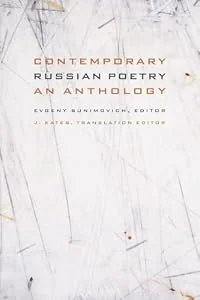 Обложка книги «Contemporary Russian Poetry An Anthology»