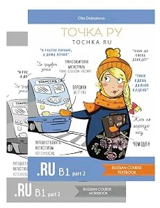 Обложка книги «Точка Ру / Tochka Ru: Russian Course B1.2 (учебник и тетрадь)»