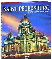 Обложка книги «Saint Petersburg (In Russian)»