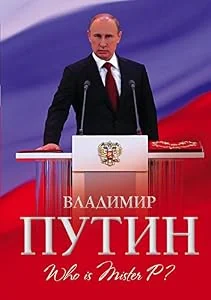Обложка книги «Wladimir Putin. Who is Mister P ? (Text in Russian)»