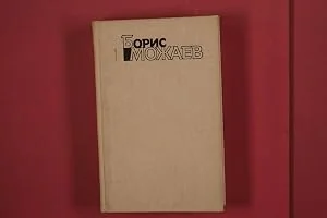 Обложка книги «SOBRANIE SOCHINENIJ V CHETY'REX TOMAX»