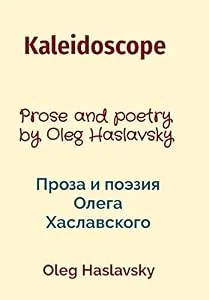 Обложка книги «Kaleidoscope : Prose and poetry by Oleg Haslavsky»
