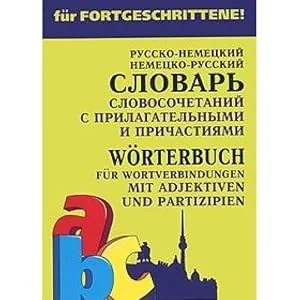 Обложка книги «Russko-nemezkij,nemezko-russkij slovar slovosochetanij s prilagatelnymi i prichastijami (in Russischer Sprache / Russisch / Russian / kniga)»