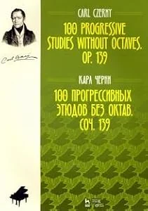 Обложка книги «100 прогрессивных этюдов без октав. Сочинение 139»