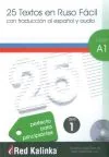 Обложка книги «25 Textos en Ruso Facil A1-1 + CD Audio»