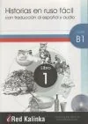Обложка книги «Historias en ruso facil B1-1 + CD Audio»
