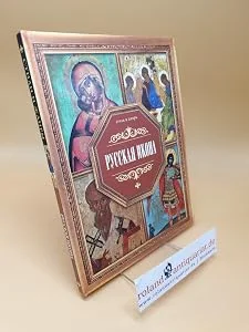 Обложка книги «Russkaia ikona in Russian»