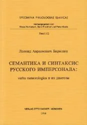 Обложка книги «Semantika i sintaksis russkogo impersonala»