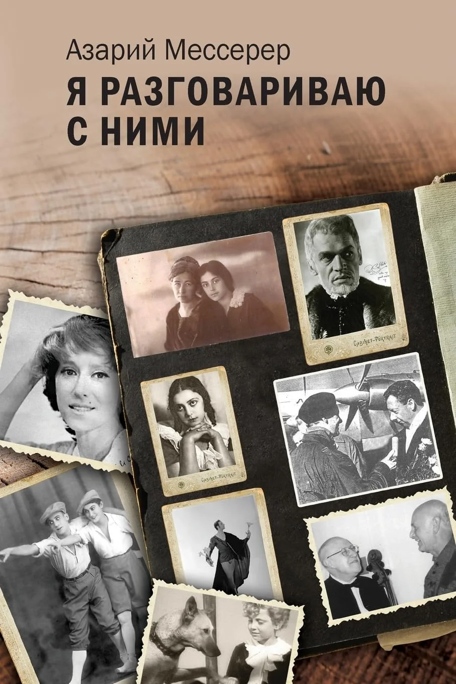Обложка книги «I Talk to Them»