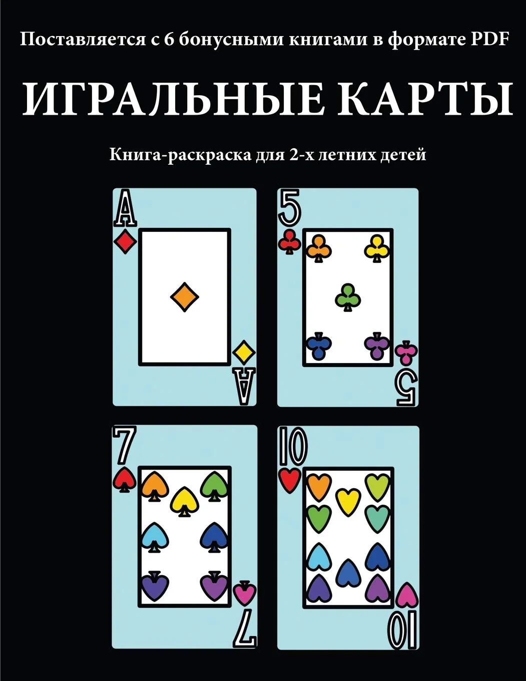 Обложка книги «Книга-раскраска для 2-х ... ;ашиван&#»