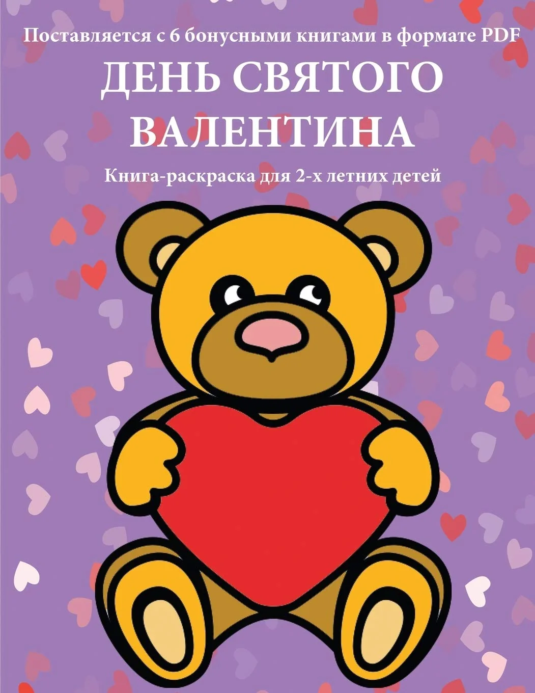 Обложка книги «Книга-раскраска для 2-х ... ;ашиван&#»